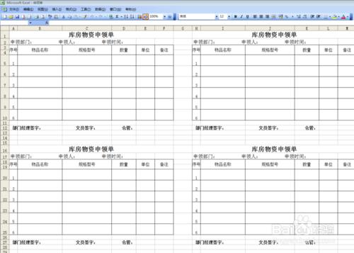 如何在excel裡面複製表格粘貼後保持高和寬不變