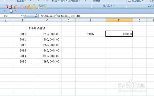 EXCEL中如何使用函式預測下一年銷售額