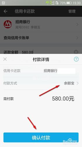 支付寶還信用卡方法 支付寶還信用卡流程
