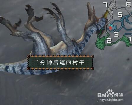 怪物獵人2g全任務攻略：[3]討伐食肉龍