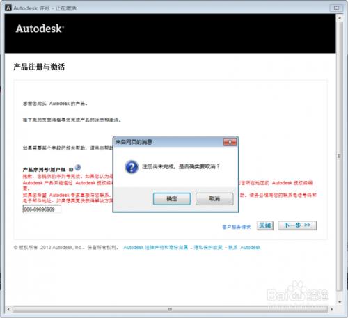 AutoCAD_2014下載安裝教程