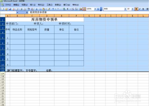 如何在excel裡面複製表格粘貼後保持高和寬不變