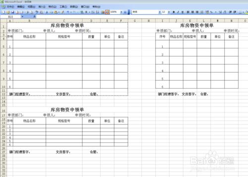 如何在excel裡面複製表格粘貼後保持高和寬不變