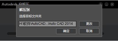 AutoCAD_2014下載安裝教程