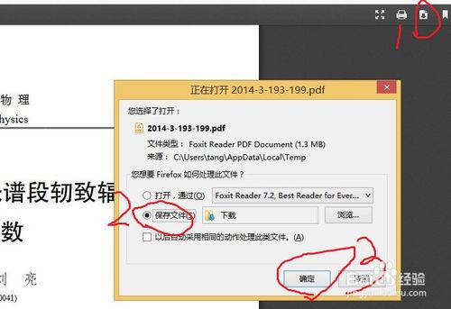 在核聚變與等離子體期刊閱讀下載文獻的方法