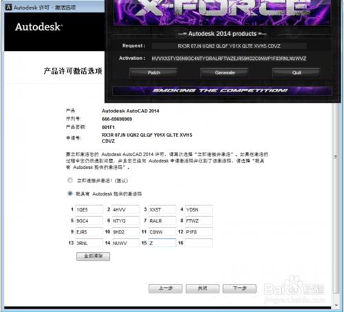 AutoCAD_2014下載安裝教程