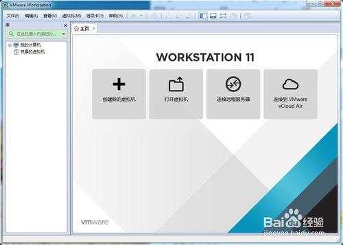 安裝VMware WorkStation