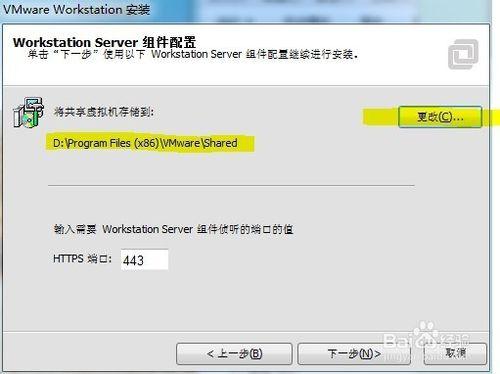 安裝VMware WorkStation