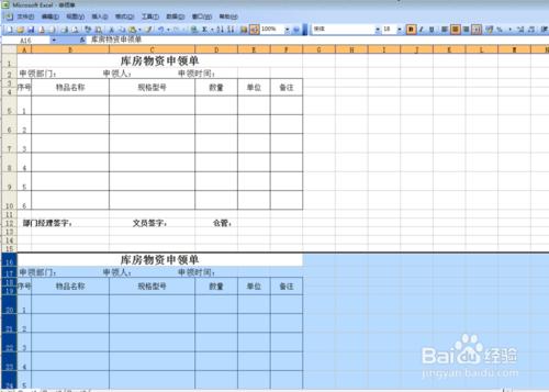 如何在excel裡面複製表格粘貼後保持高和寬不變