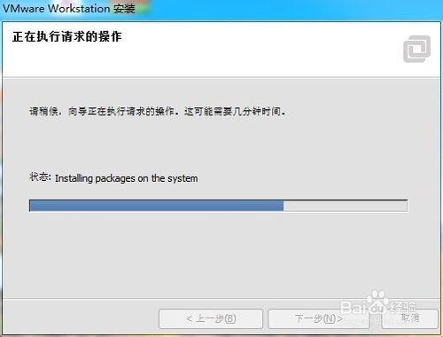 安裝VMware WorkStation