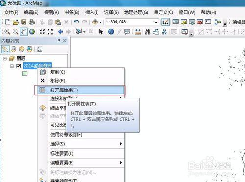 arcgis裡面如何設定小數位數及顯示