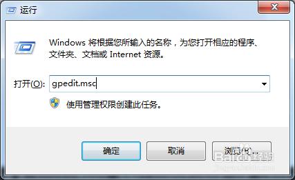 win7系統怎麼禁止修改IP地址