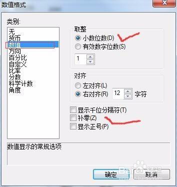 arcgis裡面如何設定小數位數及顯示