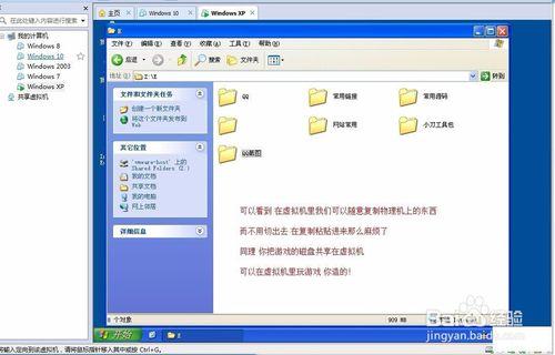 怎麼快速學會建立使用虛擬機器VMware Workstation