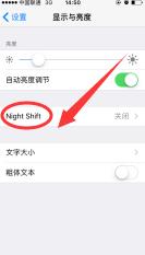 Iphone怎麼開啟夜間護眼模式？Night Shift在哪