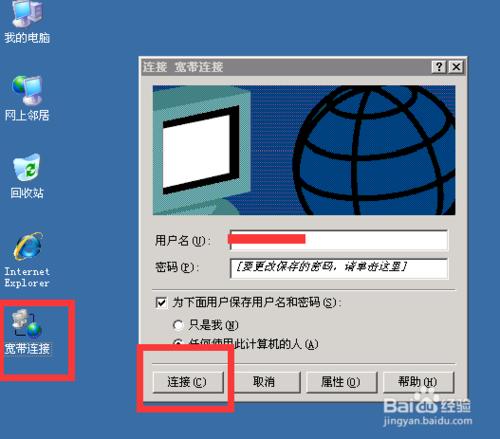 WIN7系統如果使用撥號VPS伺服器？