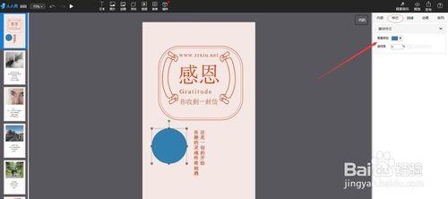 3分鐘線上免費製作微信h5頁面