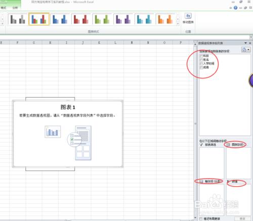 excel資料透檢視製作學習成績曲線圖