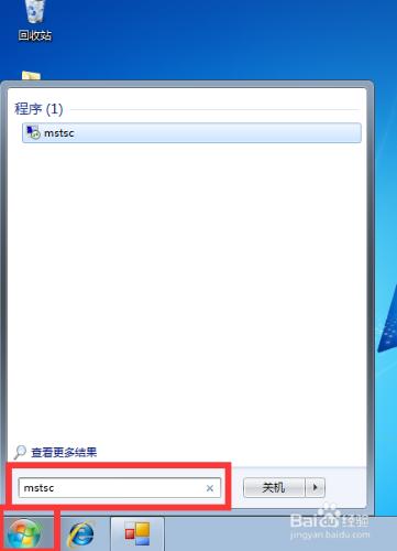 WIN7系統如果使用撥號VPS伺服器？