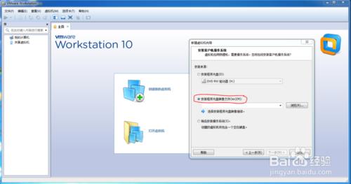 怎麼快速學會建立使用虛擬機器VMware Workstation