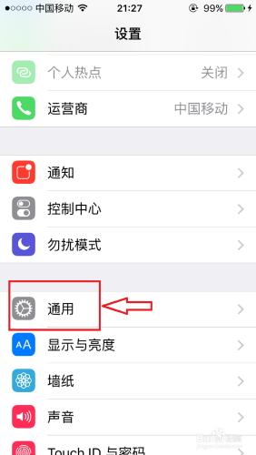 iphone如何啟用AssistiveTouch功能