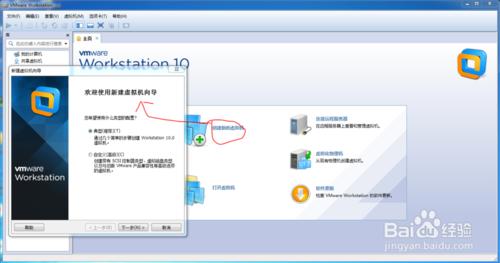 怎麼快速學會建立使用虛擬機器VMware Workstation