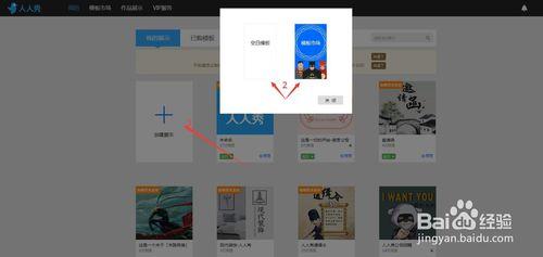 3分鐘線上免費製作微信h5頁面