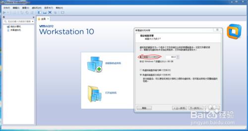 怎麼快速學會建立使用虛擬機器VMware Workstation