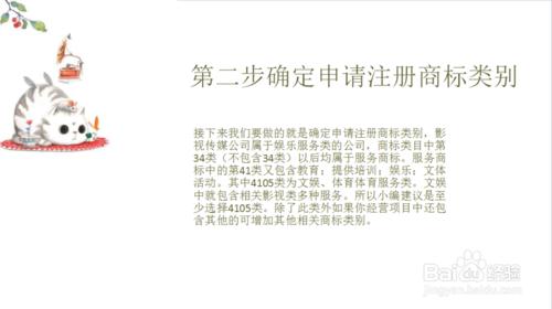 上海影視傳媒公司商標註冊申請辦理流程指南