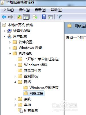 win7系統怎麼禁止修改IP地址