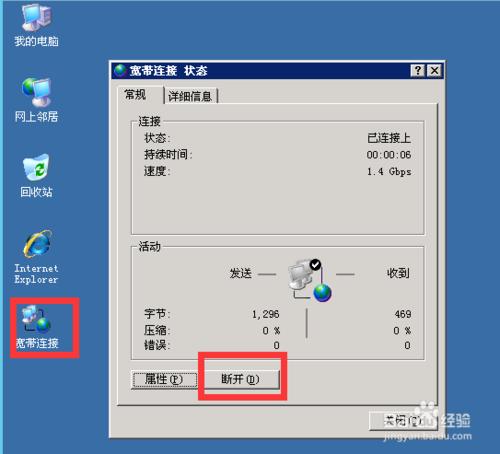 WIN7系統如果使用撥號VPS伺服器？