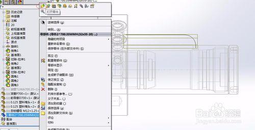 Solidworks 油管掃描繪製