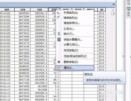 arcgis裡面如何設定小數位數及顯示