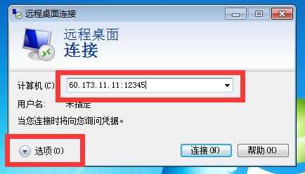 WIN7系統如果使用撥號VPS伺服器？