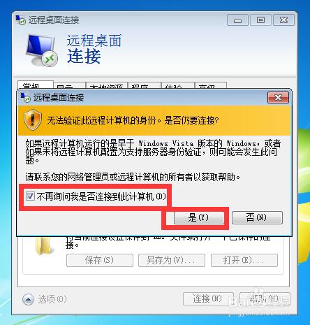 WIN7系統如果使用撥號VPS伺服器？