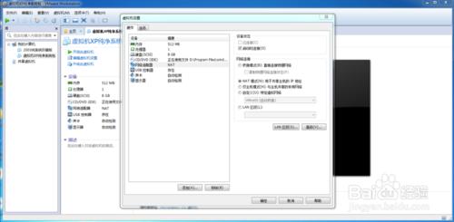 怎麼快速學會建立使用虛擬機器VMware Workstation