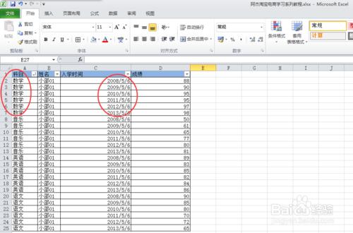 excel資料透檢視製作學習成績曲線圖