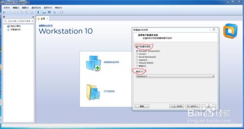 怎麼快速學會建立使用虛擬機器VMware Workstation