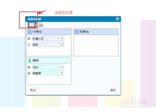 bi決策分析系統FineBI不同圖表型別檢視指標