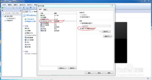 怎麼快速學會建立使用虛擬機器VMware Workstation