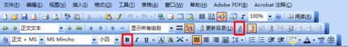 word2003自動生成目錄（個人論文版）