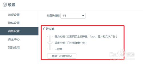 百度瀏覽器怎麼去廣告