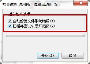 Windows系統下U盤無法開啟怎麼辦