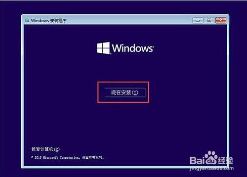 筆記本怎樣裝win10專業版教程