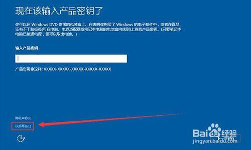 筆記本怎樣裝win10專業版教程