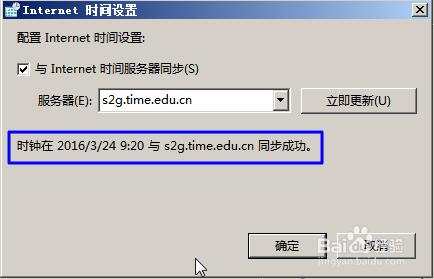 怎樣自動調整更新同步電腦時間日期