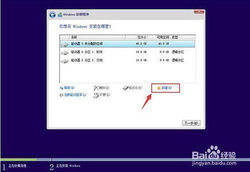 筆記本怎樣裝win10專業版教程