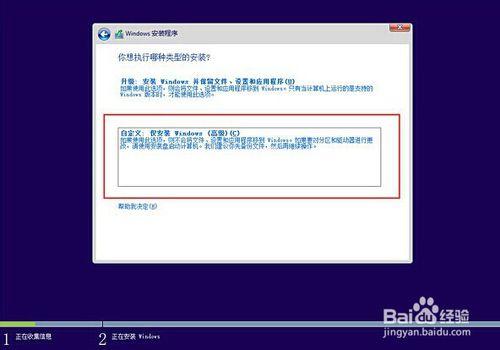 筆記本怎樣裝win10專業版教程