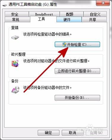 Windows系統下U盤無法開啟怎麼辦