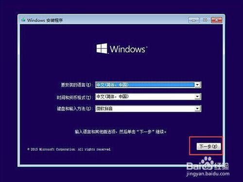 筆記本怎樣裝win10專業版教程